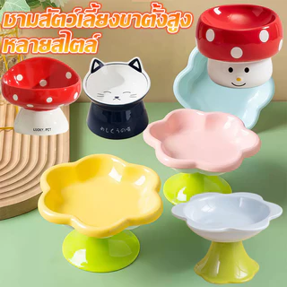 COD ชามอาหารสัตว์เลี้ยง ชามอาหารแมวเซรามิค ป้องกันการพลิกคว่ํา สุนัข แมว