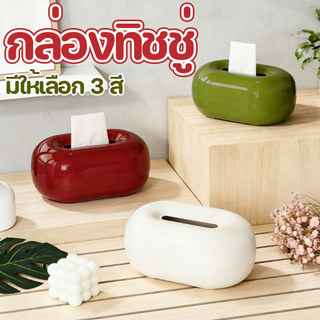 กล่องทิชชู่ กล่องทิชชู่ทราเวอร์ติน กล่องผ้าเช็ดปาก สไตล์โดปามีน ของตกแต่งบ้าน ของตกแต่งห้องนั่งเล่น