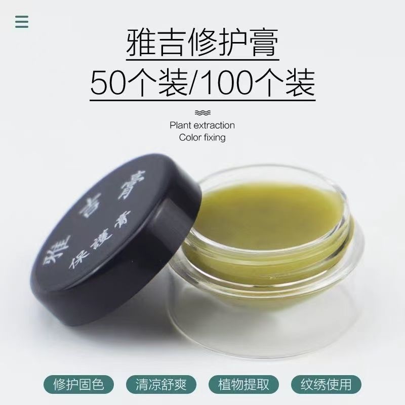 Yaji Tattoo Repair Cream Eyebrow Treasure Tattoo Eyebrow Repair Lotion Essence Zero Scab Eyebrow Ble