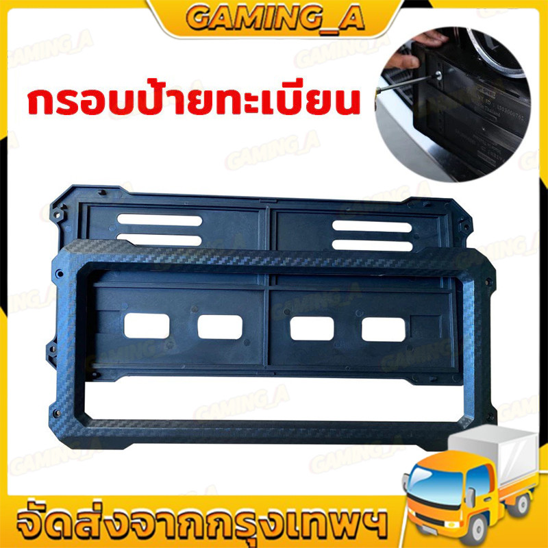 COD กรอบป้ายทะเบียน ลวดลายคาร์บอนไฟเบอร์ ขนาดมาตราฐาน 2 แผ่น หน้า-หลัง ( แผ่ยด้านในเป็นพลาสติก)