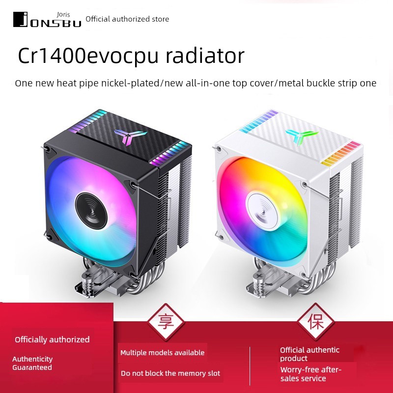พัดลมคอม rgb พัดลมคอม 120mm Qiao Sibo คอมพิวเตอร์เดสก์ท็อป 1155 หม้อน้ํา cpu