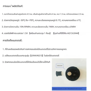 เครื่องวัดอุณหภูมิและความชื้นแบบดิจิตอลทรงกลม สำหรับสัตว์เลื้อยคลาน ตู้อะคริลิก / ตู้เลี้ยงสัตว์ แบบฝังติดตู้