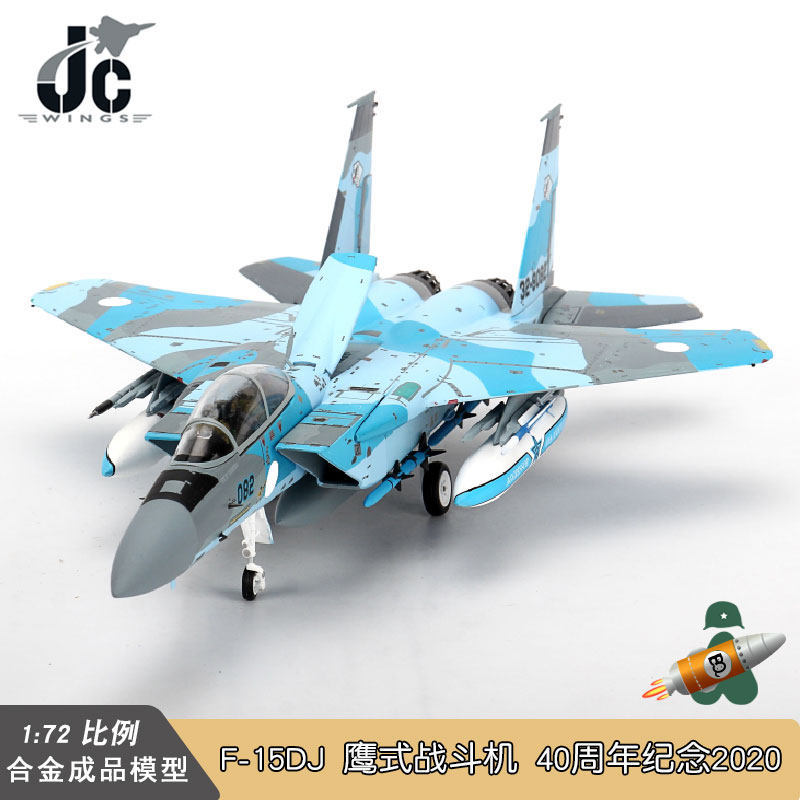 จัดส่งรวดเร็ว - JC 1/72 F-15DJ Strike Eagle F15 Fighter Military Model 40th Anniversary Edition 2021