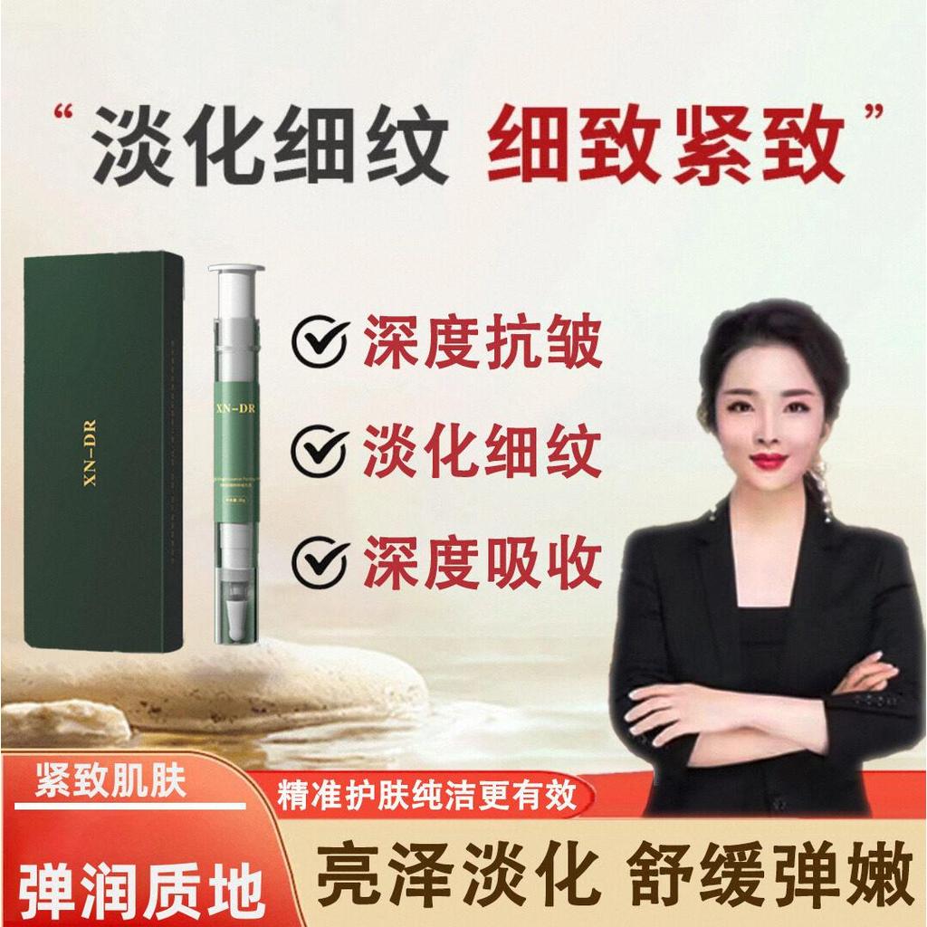 Living Collagen Essence of Xinda Biological XN-DR Living Collagen Essence of Xinda Biological XN-DR2