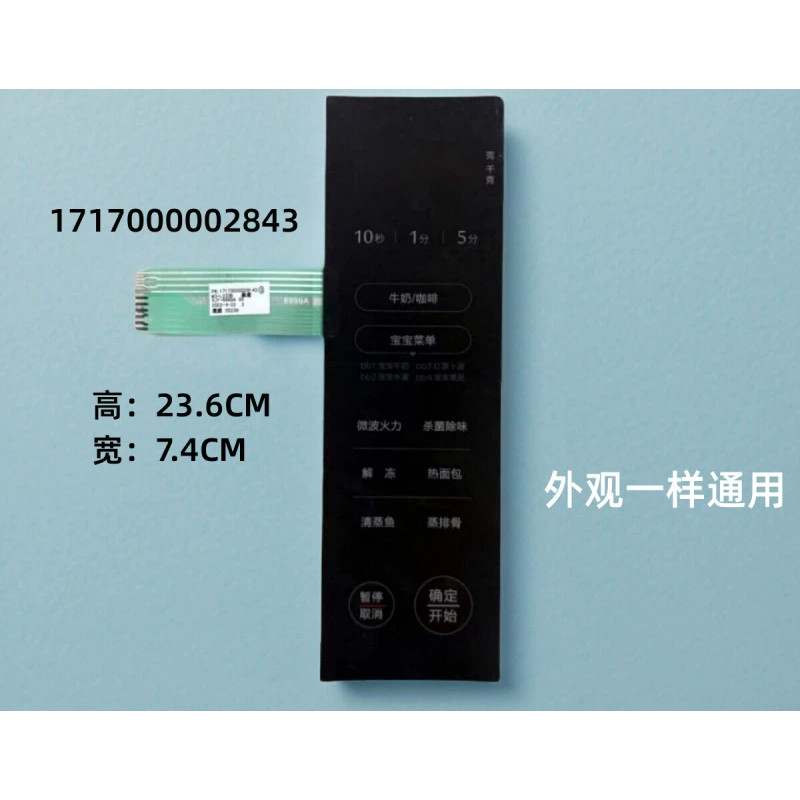 M M3-L233B Silver/8143 อุปกรณ์เสริมสวิตช์ฟิล์มสติ๊กเกอร์พื้นผิว