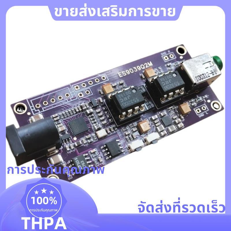ES9039Q2M บอร์ดถอดรหัส I2S อินพุต ES9039 โมดูล USB แบบซิงโครนัส Featuring 5532 OP AMP จับคู่กับอินเท