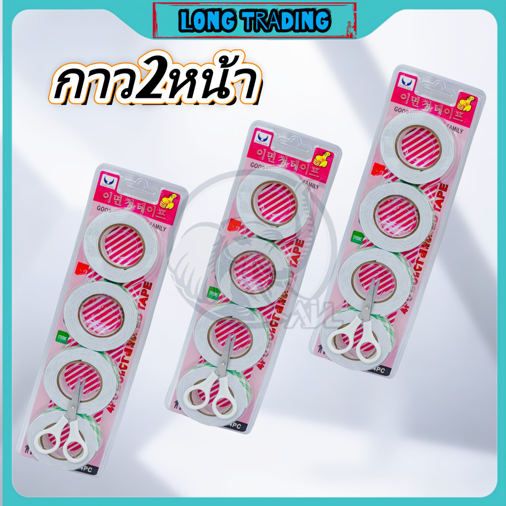 เทปโฟมกาว 2 หน้า แผงแดง แผงละ4ชิ้น L-1074  พร้อมกรรไกรพร้อมส่ง