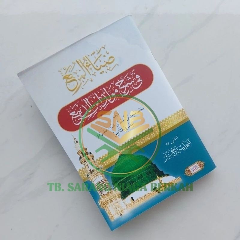 Dhiyaul Murobba Syarah Maulid Dziba - Syarah Diba