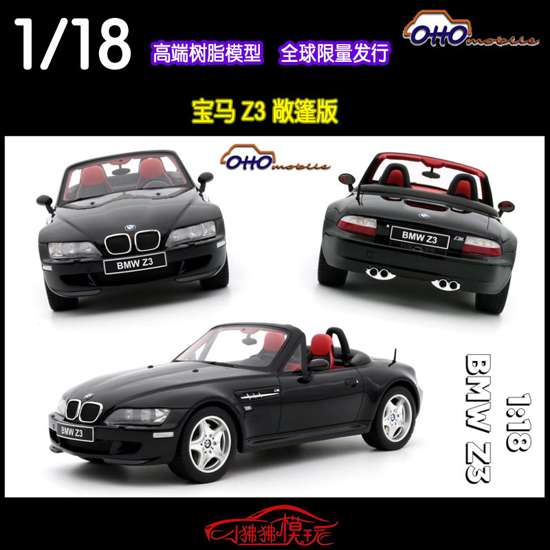 OTTO Limited Edition 1: 18 BMW Z3 M ROADSTER Convertible Edition Supercar จําลองรถเรซิน