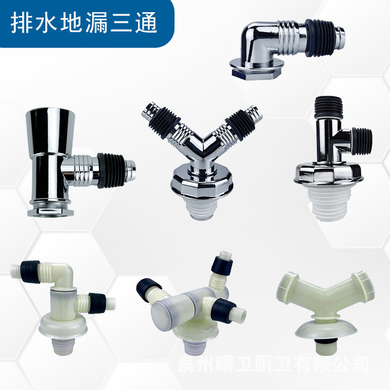 洗衣机三通接头地漏排水管连接防臭盖板防溢水阳台PVC下水管两用Washing machine tee joint floor drain pipe connectio pjk6HG7ga30316