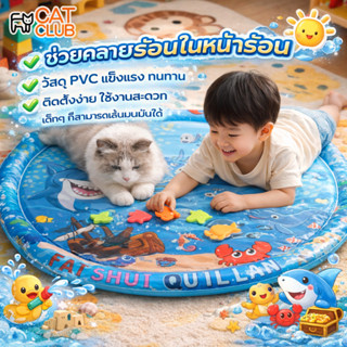 COD เสื่อน้ำสัตว์เลี้ยง ที่นอนเย็นแมว เบาะน้ำพองลม 3D ของเล่…