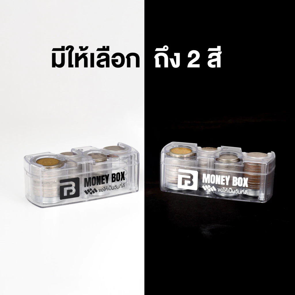 LUCKYLIFE กล่องเก็บเหรียญ สำหรับพกพาหรือแต่งรถ thumbnail 10