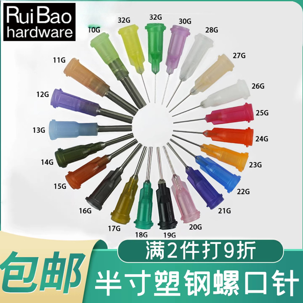 เครื่องจ่ายกาวพลาสติก 13 มม. ด้ายภายนอก อุปกรณ์เสริม