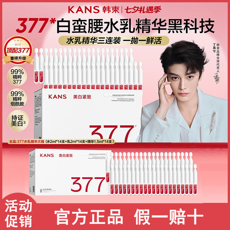 เกาหลี Bunch 377 Water Lotion Essence Brightening Whitening Spot Firming Brightening Brightening Ess