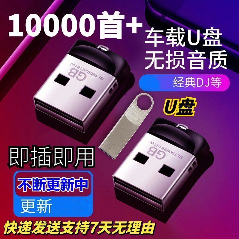 Music U Disk Lossless Song U Disk Car เฉพาะคุณภาพสูง Usk รถ MP3 Usk 3.18 YL