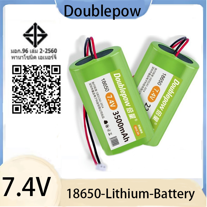 Doublepow 7.4v 18650 แบตเตอรี่ลิเธียม 2500mah/3000mah/3500mAh แบตเตอรี่ Pack Megaphone
