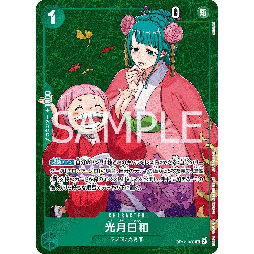 OP12-028 / Kouzuki Hiyori / OP12 / Bandai / การ์ดเกม One Piece / TCG ญี่ปุ่น