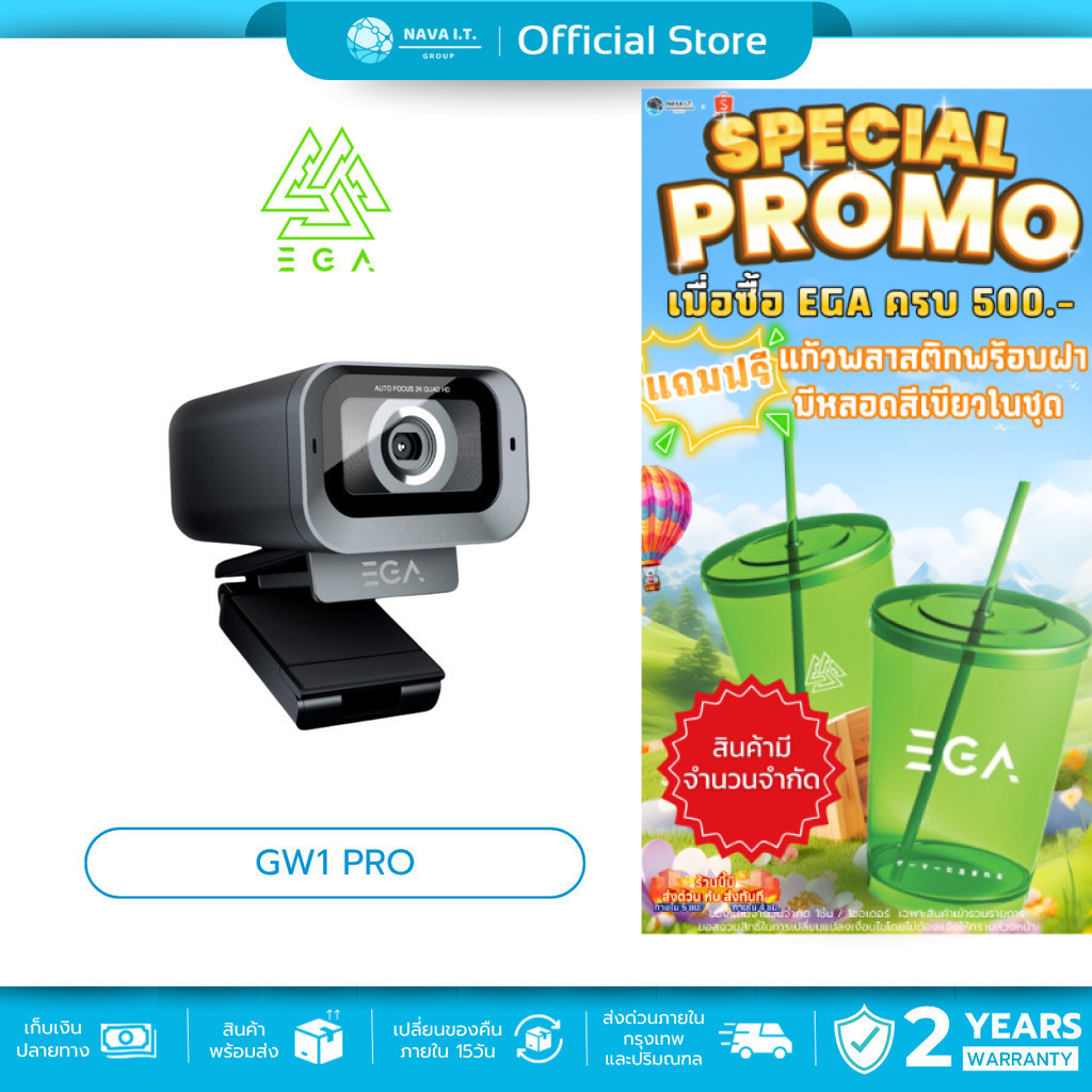 (มีส่งด่วน) EGA TYPE GW1 PRO WEBCAM 2K กล้องเว็บแคม พร้อมไมโครโฟนตัดเสียงรบกวน ประกัน2ปี