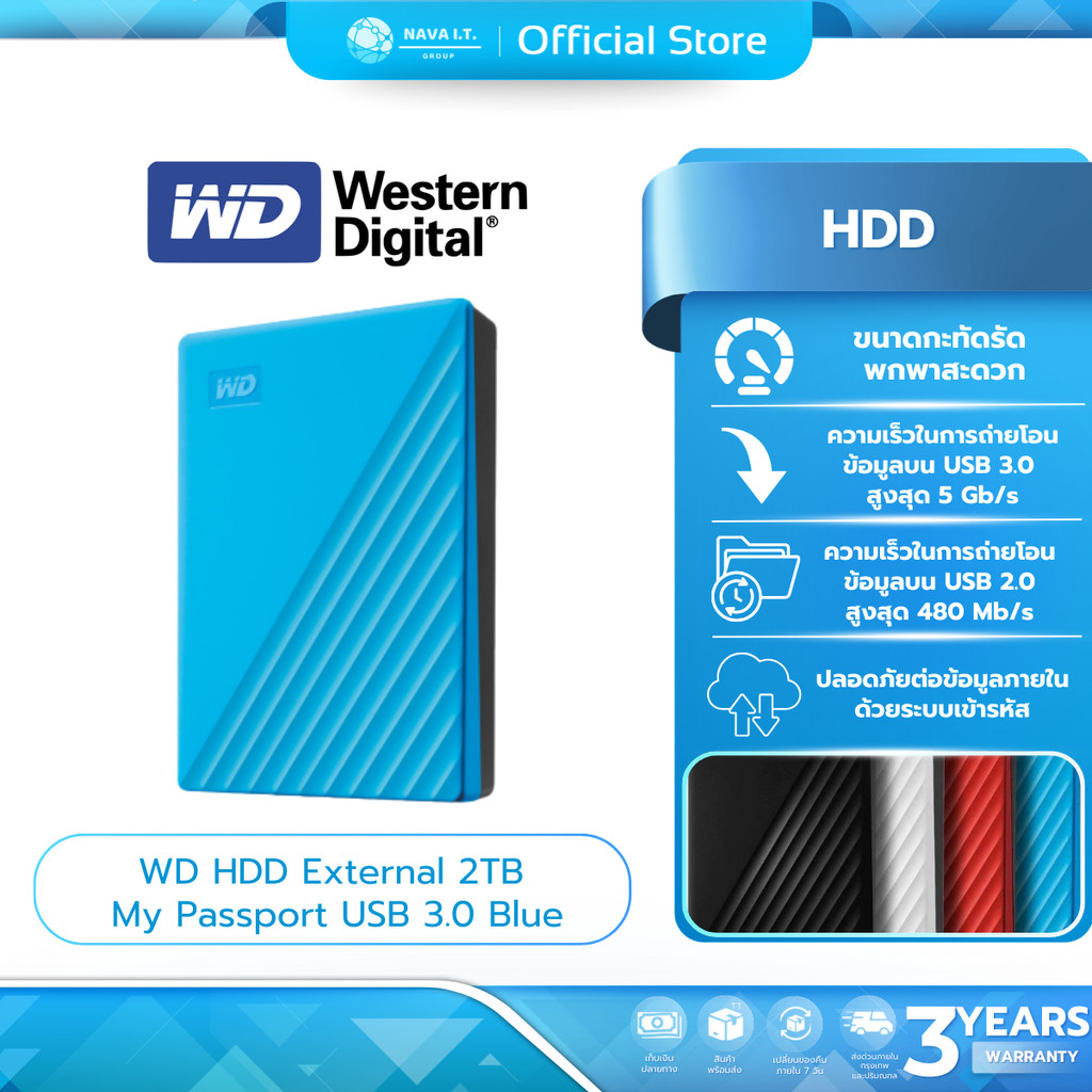 (มีส่งด่วน) WD HDD External 2TB My Passport USB 3.0 Blue [External HDD ฮาร์ดดิสก์พกพา 2.5"]