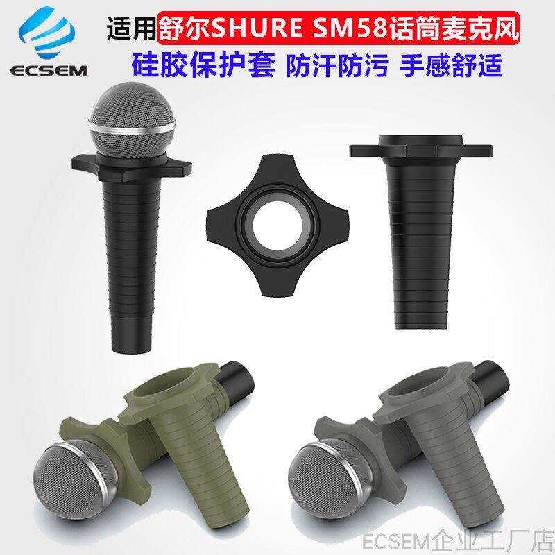 เหมาะสําหรับ SHURE SHURE SM58 ไมโครโฟนซิลิโคนเคสป้องกัน SM58 เคสป้องกันไมโครโฟนแบบไร้สวิตช์ Sweatpro