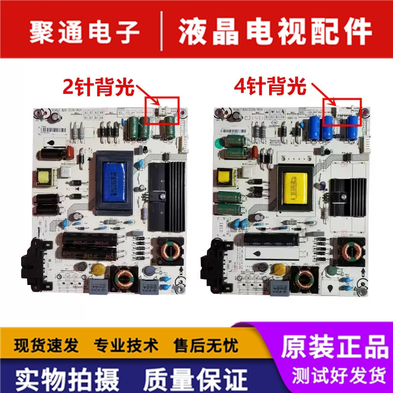 Haixin LED32EC260JD/K20JD 39S30 40K30JD TV Power Board RSAG7.8.2536