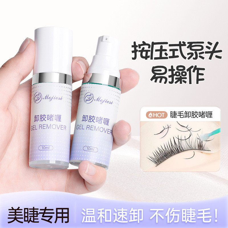 Popular~Magic Lash Remover Gel for Eyelash Extensions, Gentle and Low-Irritation Adhesive Remover, Q