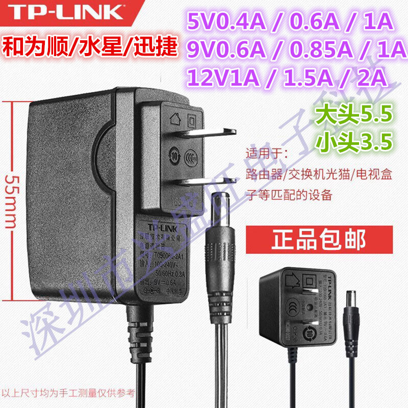 5V9V12V0.4 A0.6 A0.85 A1A1.5 A2A อะแดปเตอร์ไฟ TP-LINK Mercury และ Shun Router