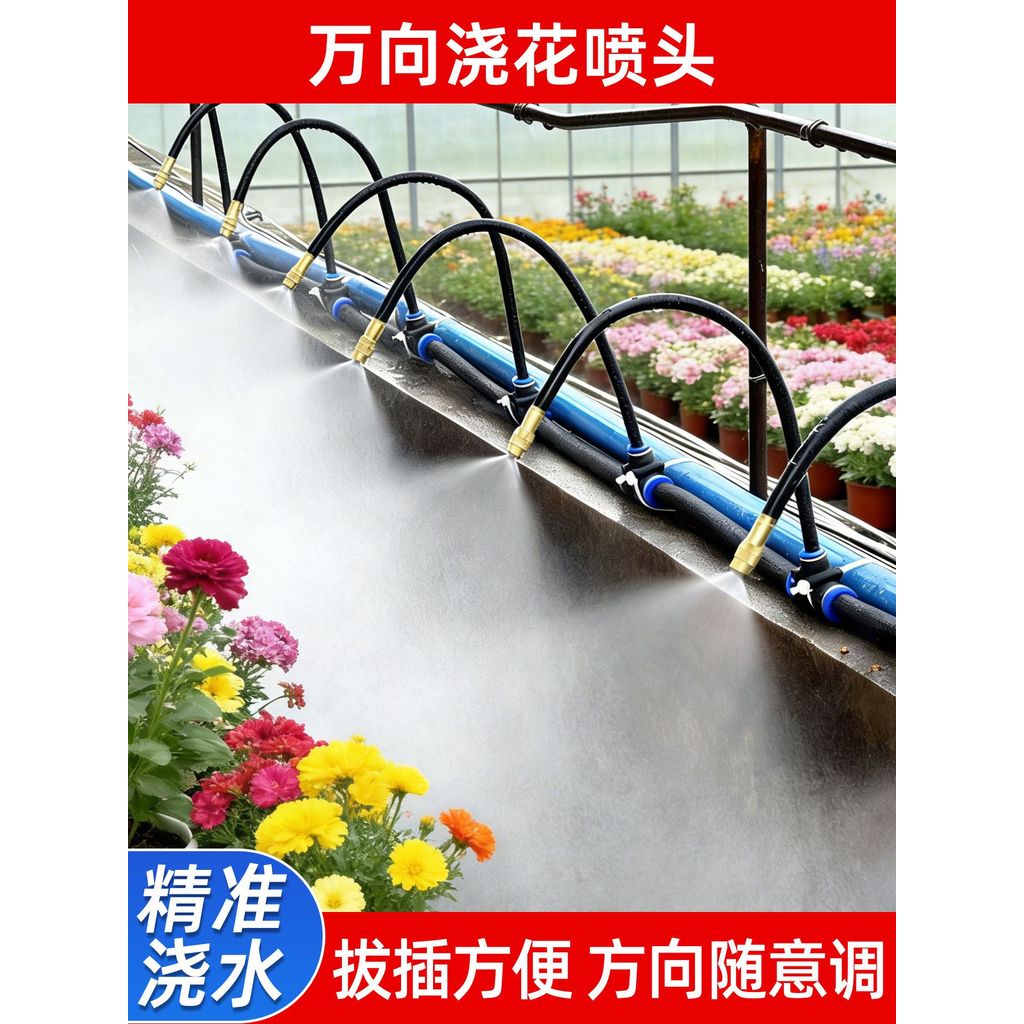 Sprinkler Sprinkler Sprinkler Atomizing รดน้ํา Handy เครื่องมืออัตโนมัติ Sprinkler ระบบรดน้ํา Greeni