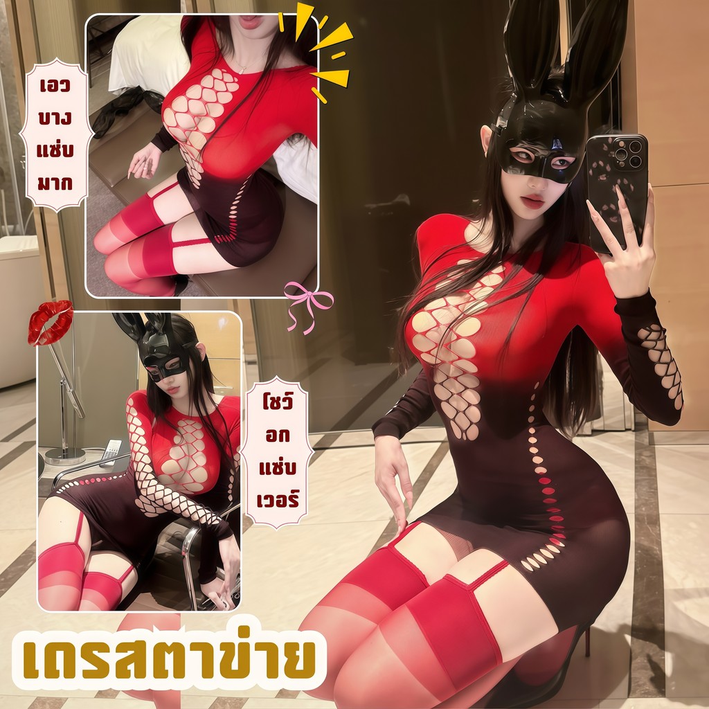MIDNIGHT ชุดเซ็กซี่ แขนยาว เปิดไหล่ รัดรูป ส่งจากไทย ฟรีไซส์ | นน. 40-80 กก. M-545