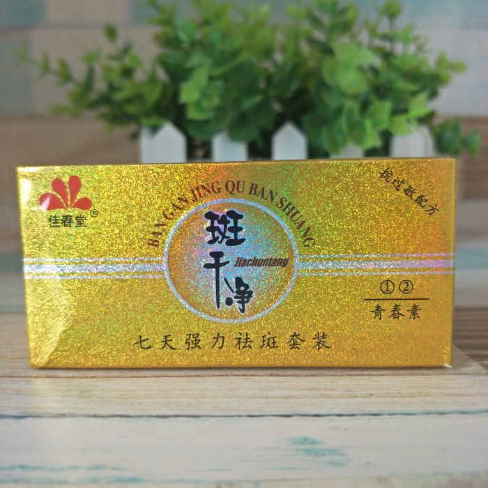 [ซื้อ 2 แถม 1] Jiachuntang Spot Clean Seven Days ที่มีประสิทธิภาพ Freckle Removal Morning Night Crea
