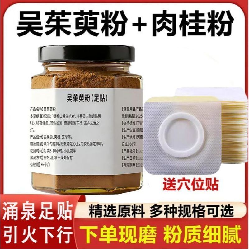 !【. ผง osimation上热 undergeek贴 under行上 火粉泡脚贴Amerce และอบเชยผงUpper ความร้อน Lower Cold Foot Patch, Wa