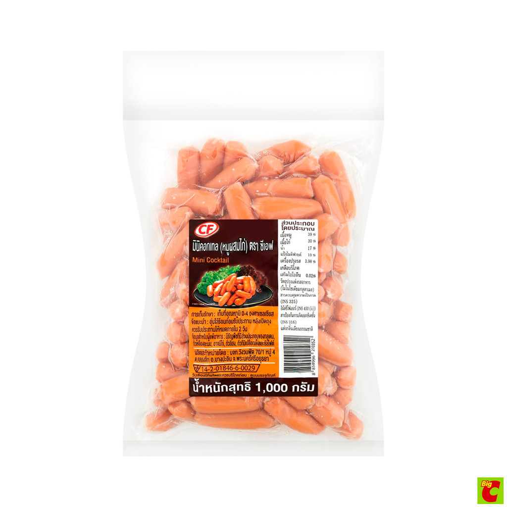 ซีเอฟ มินิคอกเทลหมู ขนาด 1000 กรัม