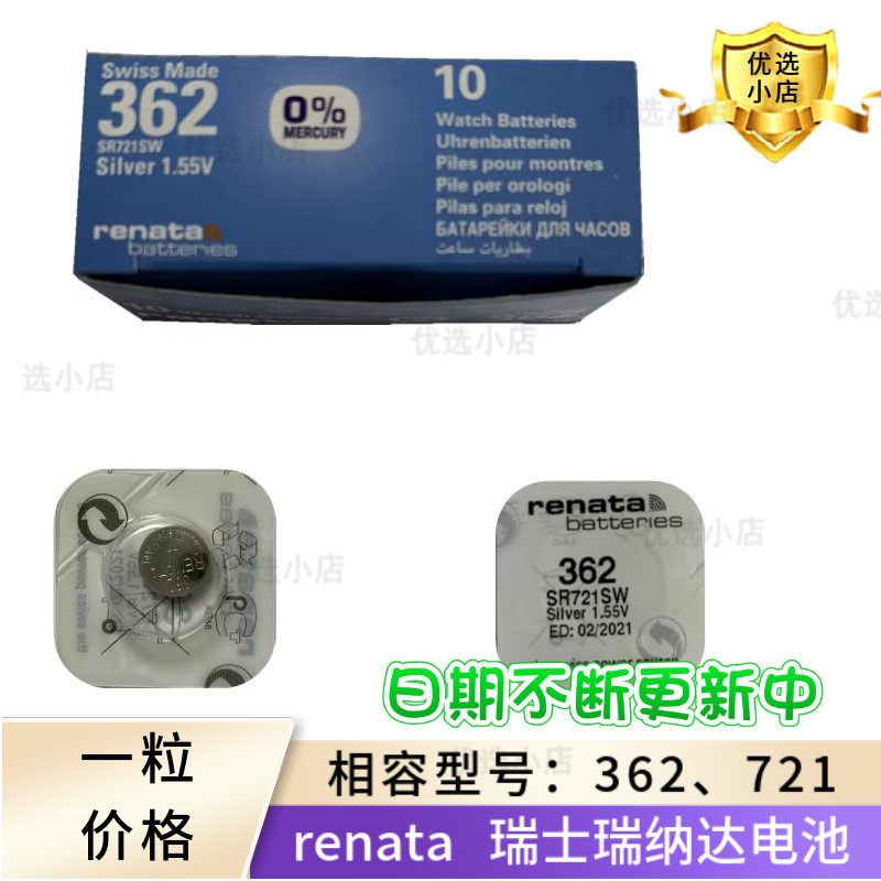 Renata Swiss Renata Battery 362 SR721SW 1.55V แบตเตอรี่นาฬิกาอุปกรณ์เสริมนาฬิกา