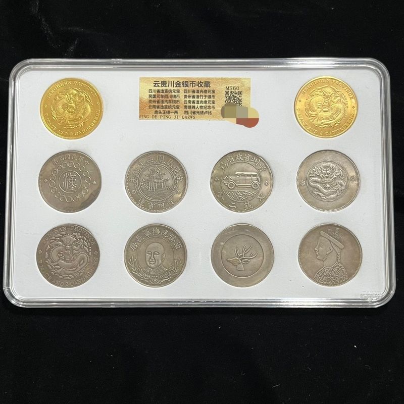 เหรียญเกรดโบราณ Daqing Silver Dollar Collection สิบชิ้น Yunguichuan เหรียญเงินที่ระลึกครบชุด Collect