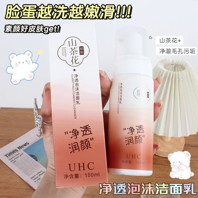 UHC Camellia Foam Cleanser Cleanser Cleanser Mousse Cleanser ทําความสะอาดล้ําลึก