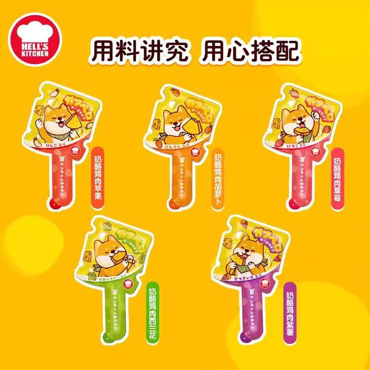 Hell Kitchen Cheese Like Lollipops Dog Snacks Adult Dog Snacks Pet Snacks Molar Sticks Reward Traini