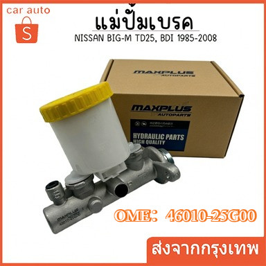 แม่ปั้มเบรค BIG-M 1985-2008 รหัส 46010-25G00