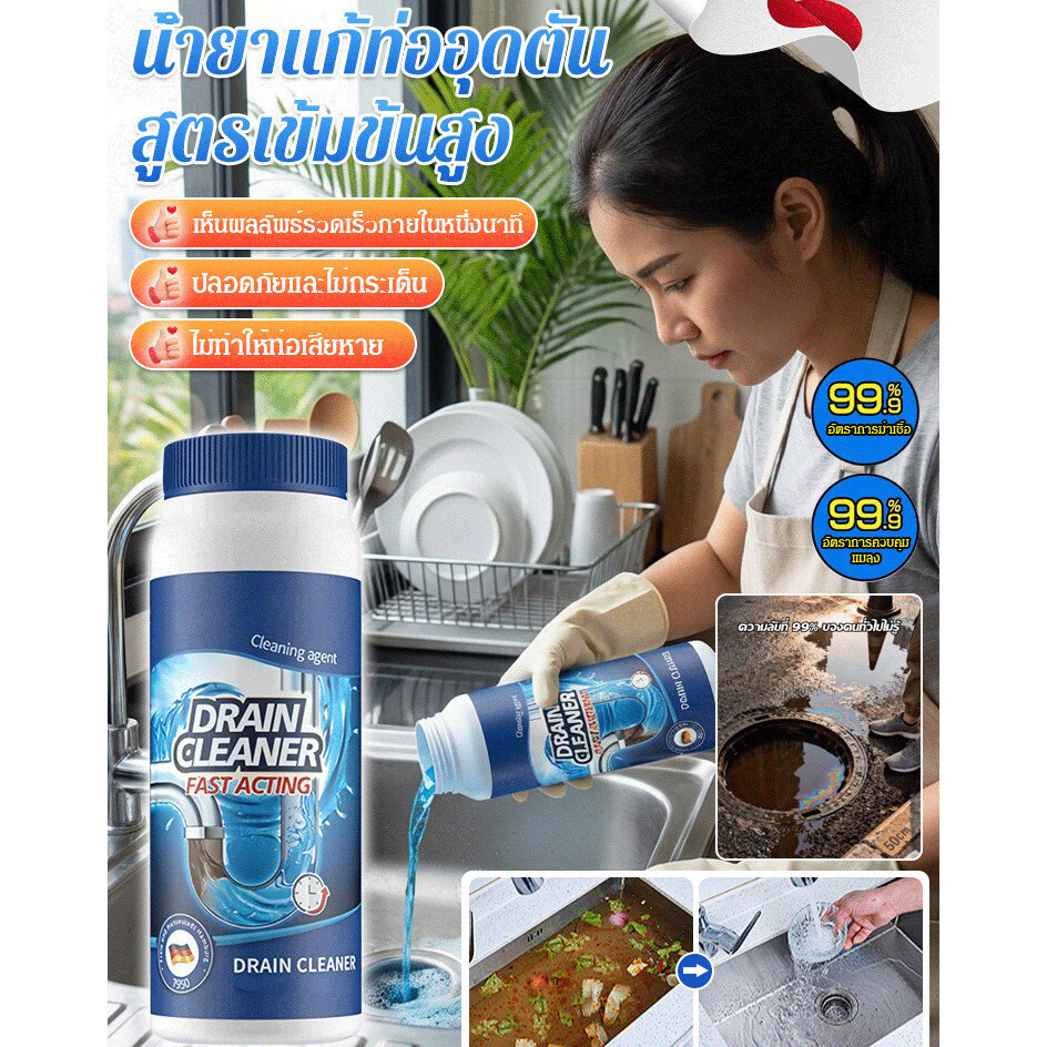 น้ำยาทำความสะอาดท่อระบายน้ำประสิทธิภาพสูง/น้ำยาทำความสะอาดอ่างล้างจาน/ขจัดสิ่งอุดตันใน 1 วินาที/การกำจัดกลิ่น