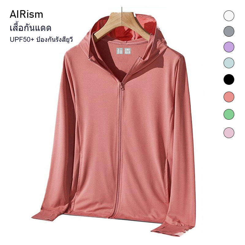 (พร้อมส่ง) UNIQL0 เสื้อกันยูวี UPF50+  เสื้อแจ็กเก็ตแขนยาว มีฮู้ด แต่งซิป ไร้รอยต่อ เหมาะกับใส่เล่นโยคะ ออกกําลังกาย สําหรับผู้หญิง