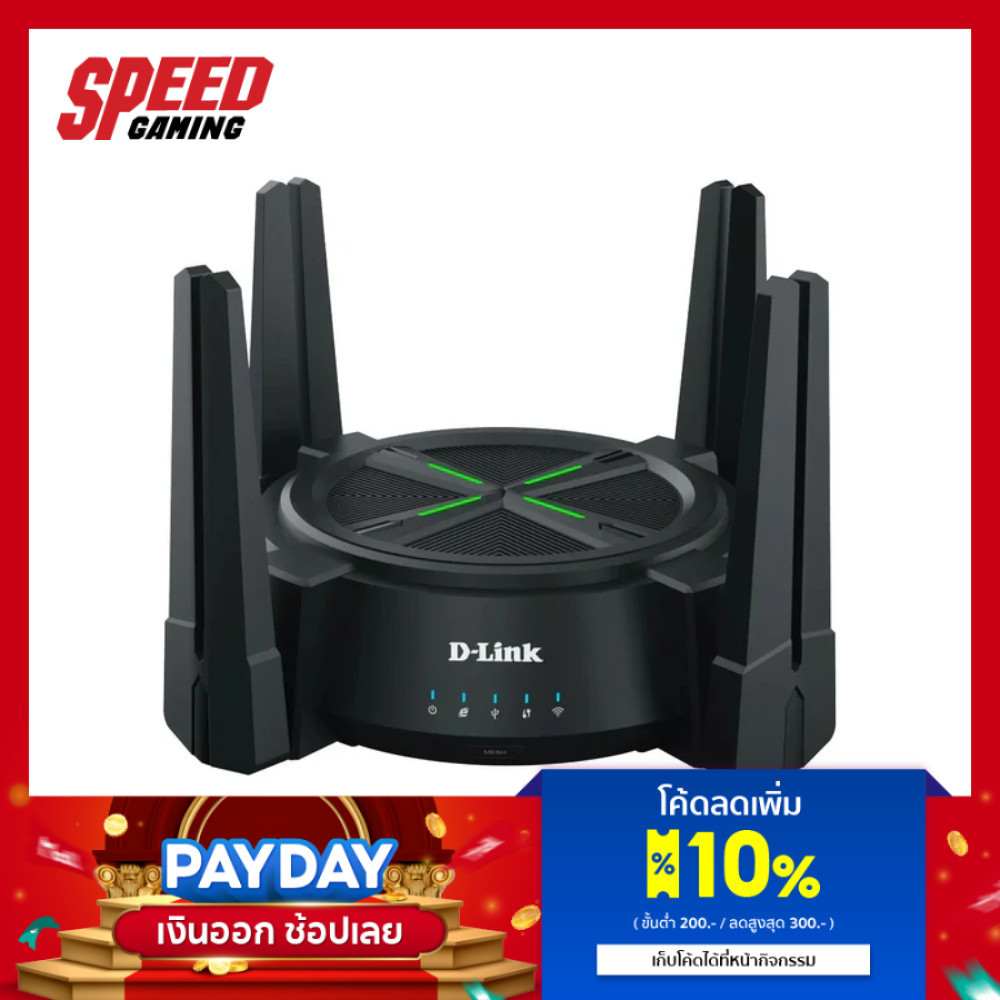 D-LINK (D-LINK-DIR-X6080Z) | AX6000 5GHz Wi-Fi 6 WAN LAN | Router (เราเตอร์) | By Speed Gaming
