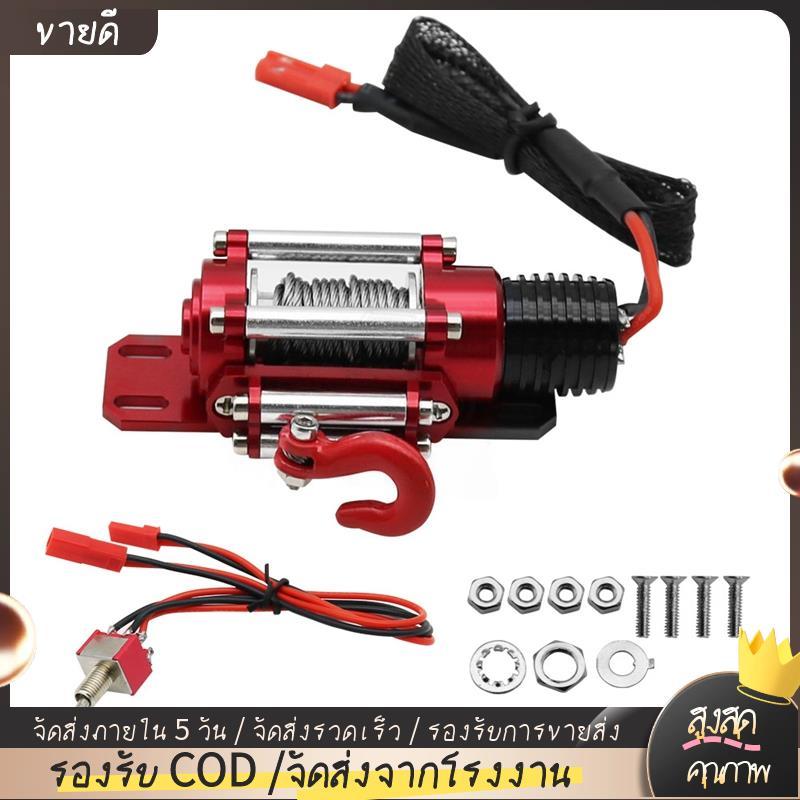 1:10 อัตโนมัติจําลอง Winch RC Crawler รถพร้อมสวิตช์ Winch RC Crawlers อัพเกรดอุปกรณ์เสริม
