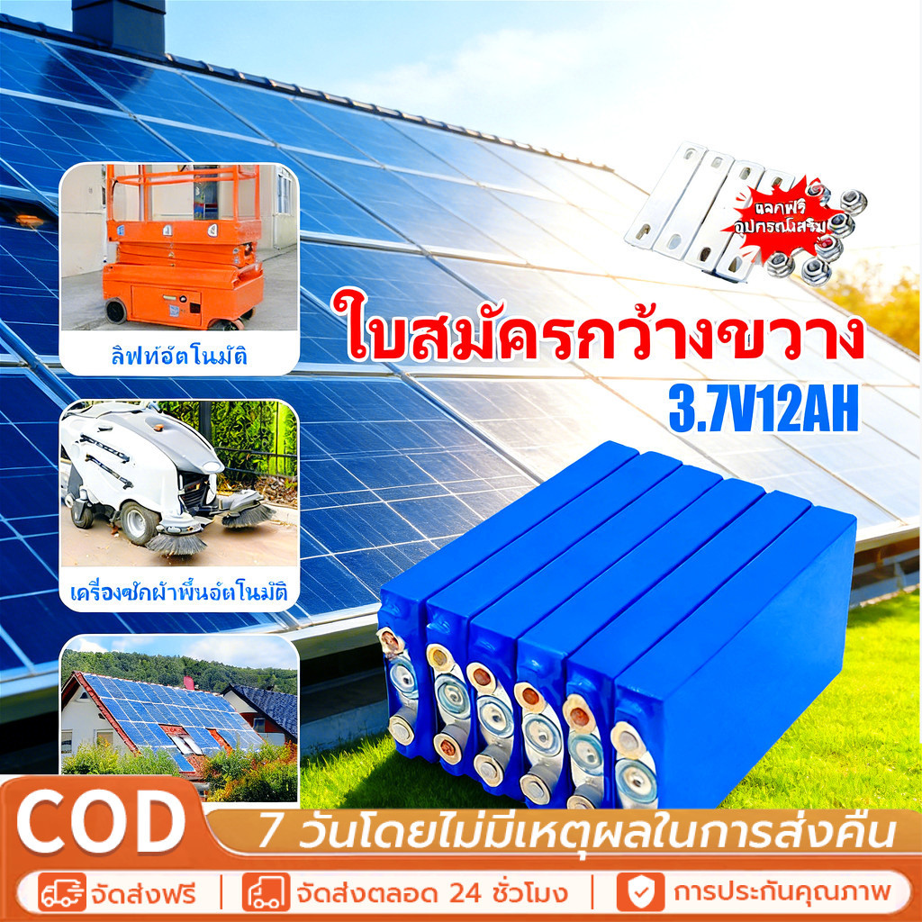 💥รับประกัน 1ปี💥LiFePo4 3.7V12AH battery แบตลิเธียม12v แบตเตอรี่ 3.7v12ah nmc 3.7v แบบชาร์จไฟได้ แบตเ