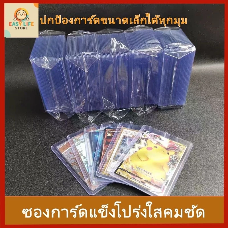 【พร้อมส่ง】35PT ซองใส่การ์ด PVC ใสแข็ง / ผู้พิทักษ์การ์ดสะสมไอดอล / เคสป้องกันการ์ดกันฝุ่น กระเป๋าเก็บบัตร