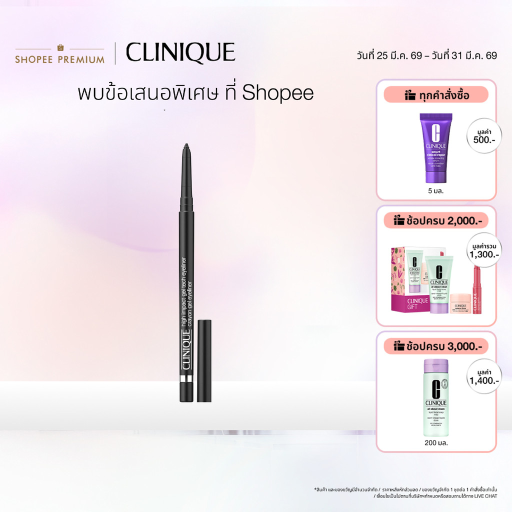 คลีนิกข์ Clinique HIGH Impact Gel Tech Eyeliner - 01 Intense Black