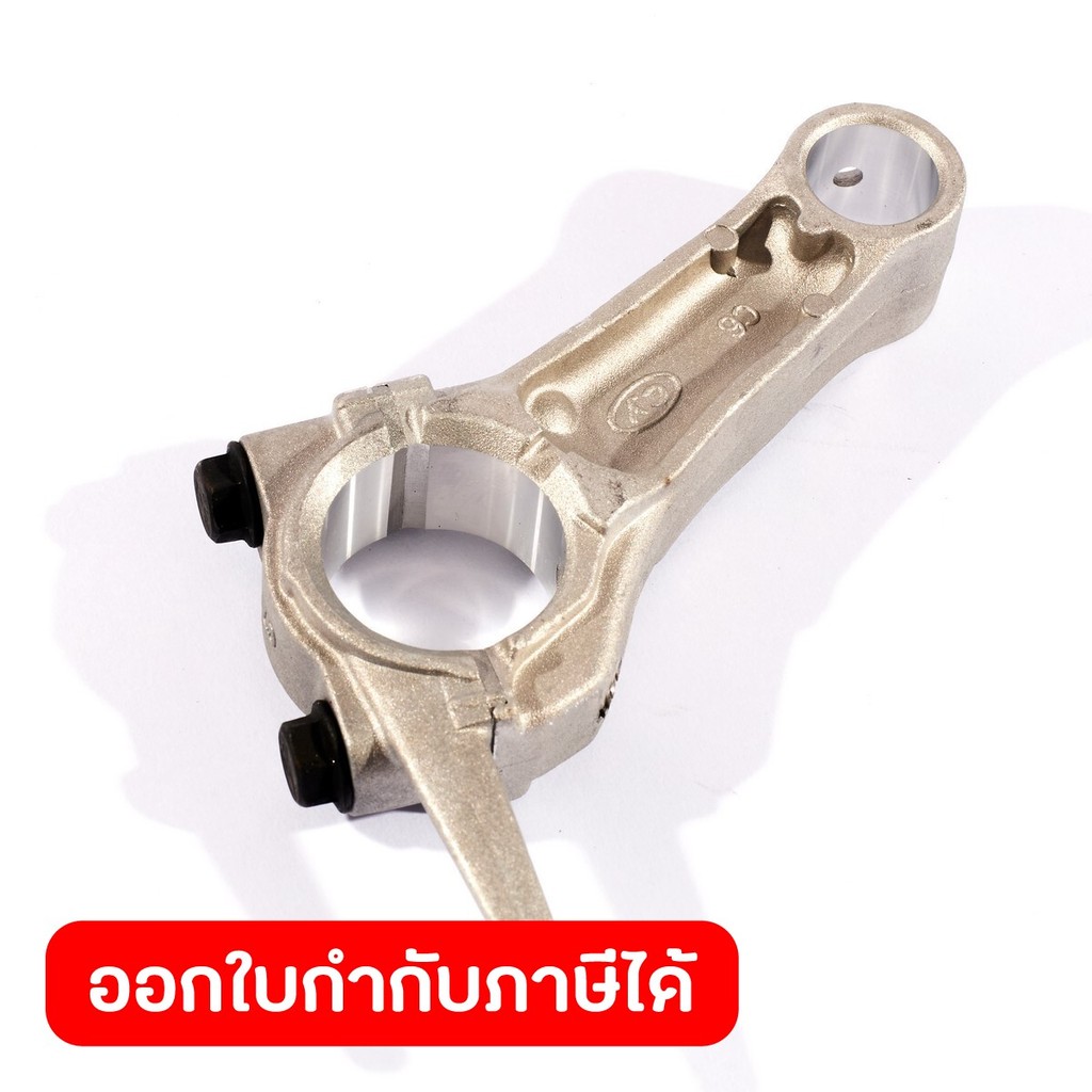 POLO อะไหล่ ก้านสูบ ใช้กับเครื่องปั่นไฟ รุ่น P4500IS (โปโล)