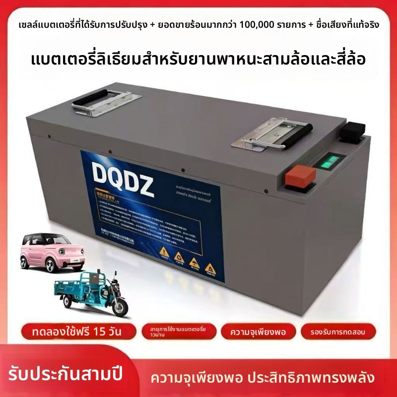 LiFePO4 Battery 48V-72V สำหรับรถสาม/สี่ล้อไฟฟ้า สำหรับตั้งร้าน/ขนส่งสินค้า