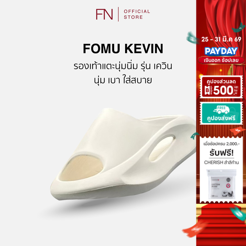FN FOMU รุ่น KEVIN รองเท้าแตะนุ่มนิ่ม พื้นสูง ใส่เบาสบาย รองเท้ากันน้ำ กันลื่น ทน ไม่เหนียวเท้า