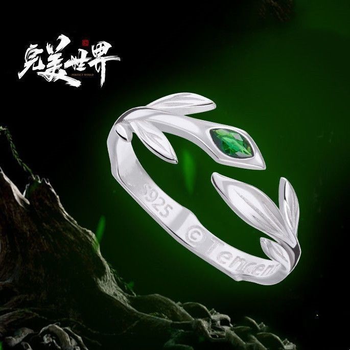 Perfect World Ring สินค้าอะนิเมะสองมิติ Liushen แหวนเครื่องประดับของขวัญเพื่อน AB325 #.