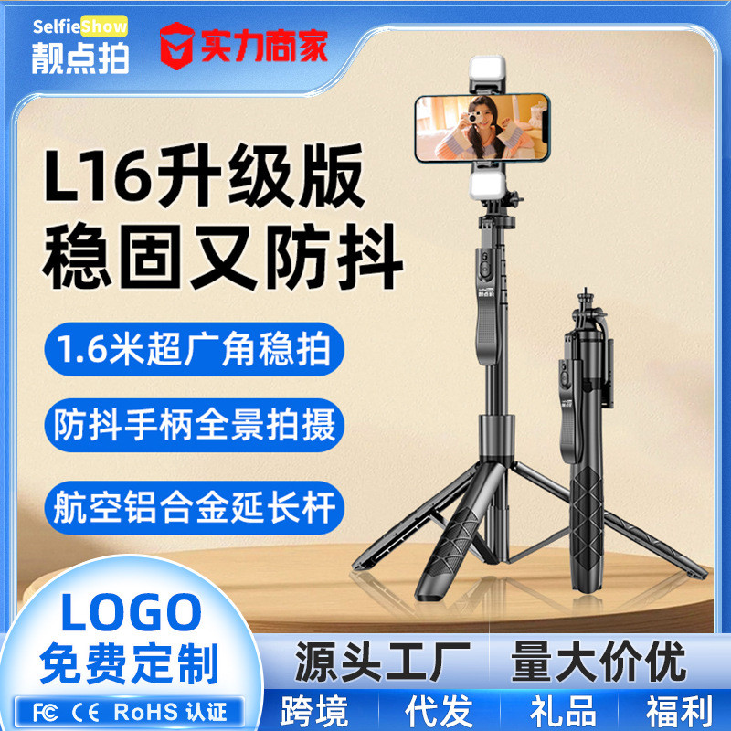 มัลติฟังก์ชั่นรีโมทคอนโทรลถ่ายทอดสด L16 Selfie Stick ขาตั้งกล้องโทรศัพท์มือถือขาตั้ง Selfie Stick An