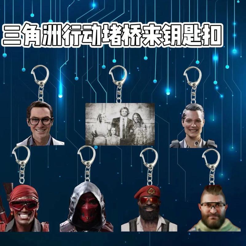 三角洲行动乌鲁鲁堵桥全家福游戏周边钥匙亚克力背包挂件扣朋友3.25Delta Force Uluru Bridge Blockade Family Portrait Game Peripheral K